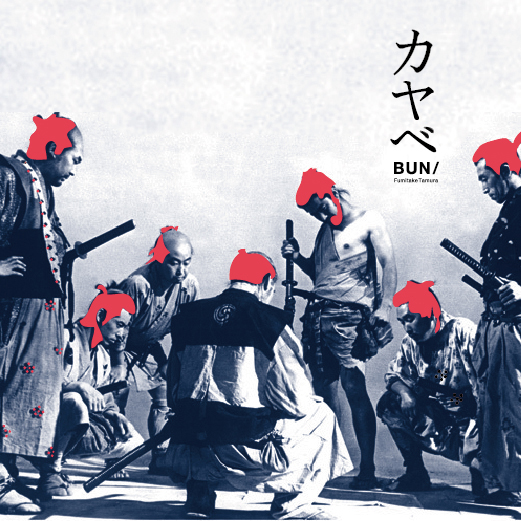 Free Download: Bun – Kayabe (2012)